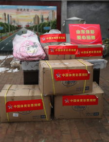 情暖童心 體彩相伴——山東體彩愛心捐贈學(xué)習(xí)用品，開放運(yùn)動場館服務(wù)農(nóng)村留守兒童