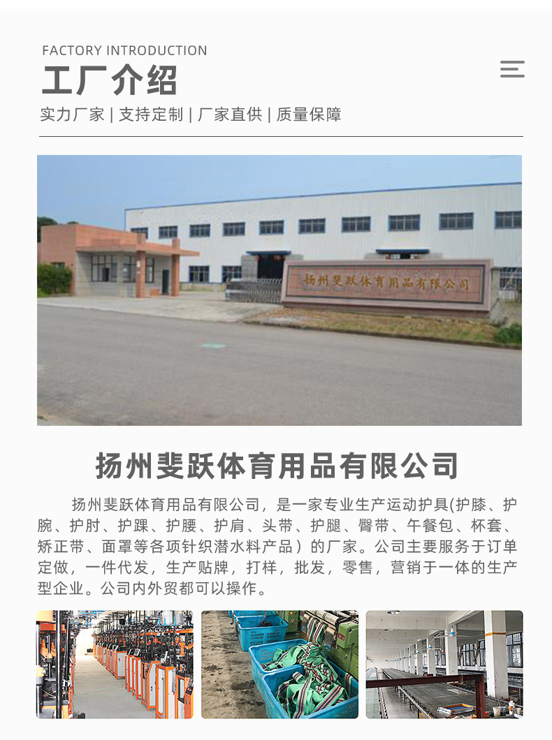 運(yùn)動可調(diào)節(jié)護(hù)肩 專業(yè)肩膀防護(hù)與場館服務(wù)新體驗(yàn)