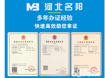 建筑資質代辦與施工勞務資質認證 開啟專業建筑施工服務之路